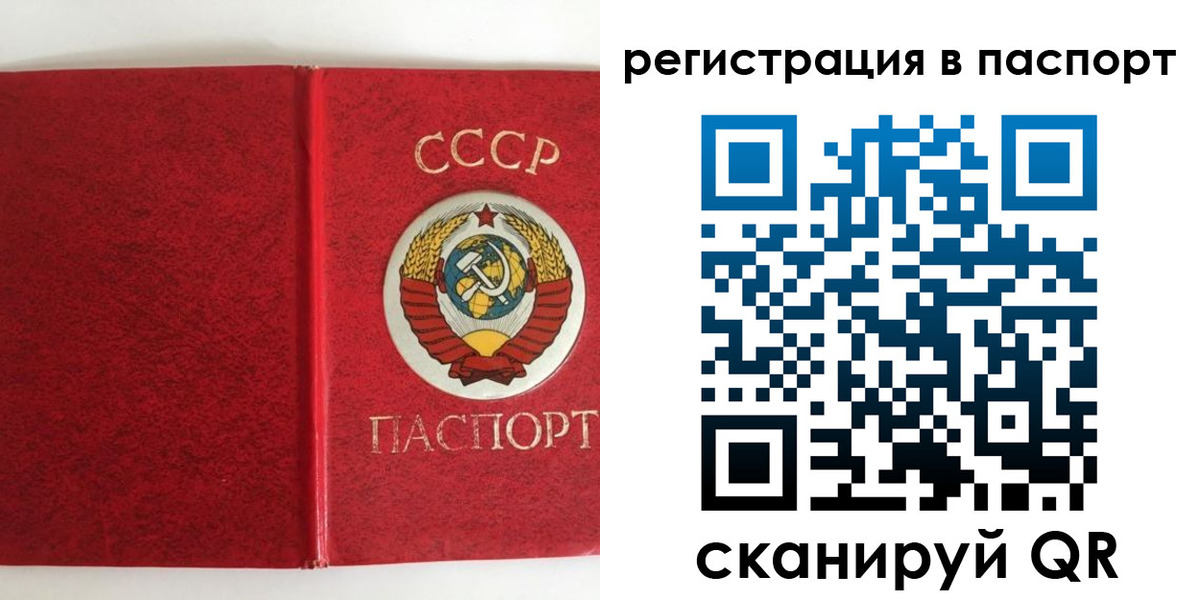 временная регистрация госуслуги в Нариманове