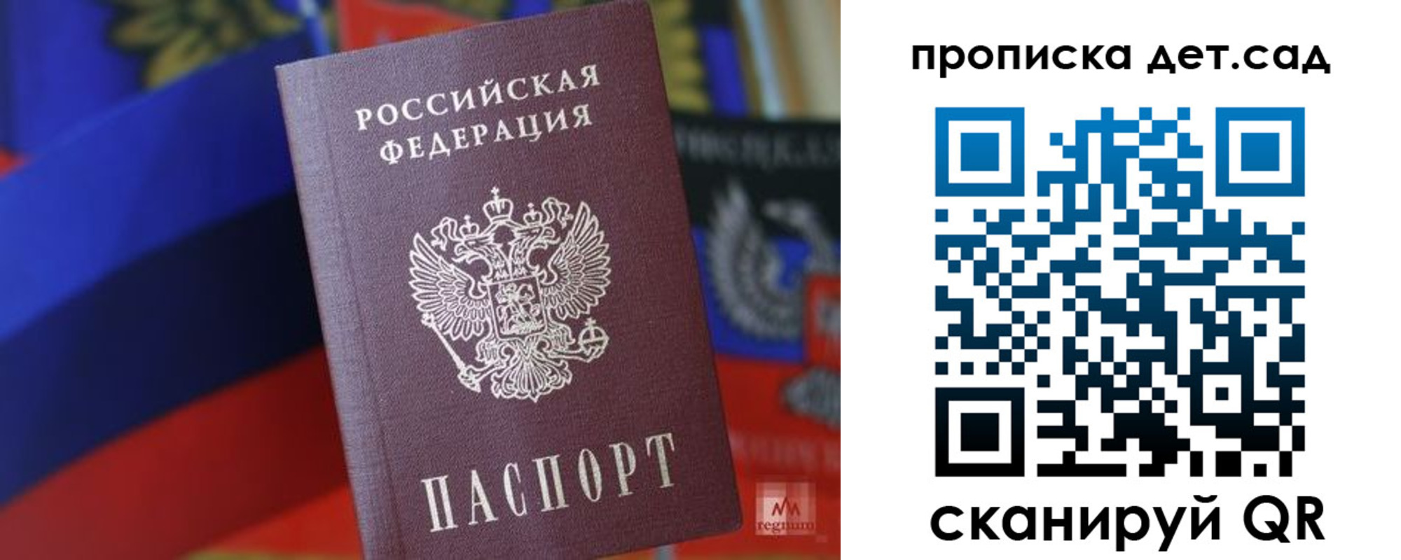 прописка для школы в Нариманове