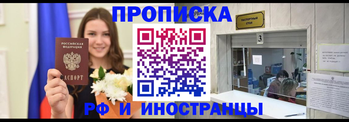 пропишу в квартире в Нариманове