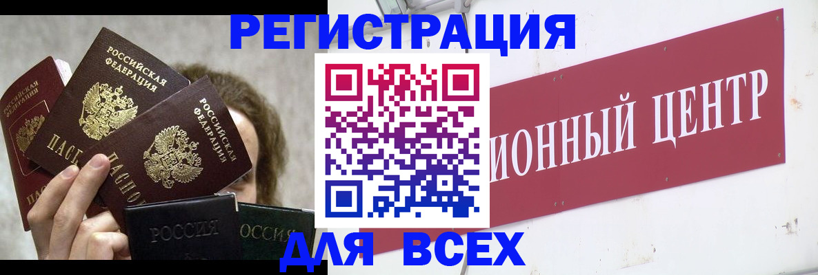 прописка для кредита в Нариманове