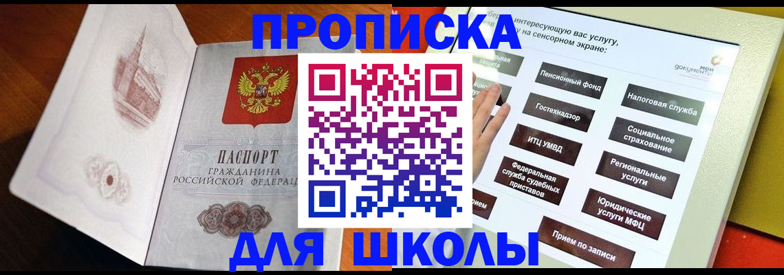 прописка от собственника в Нариманове