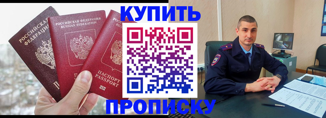 регистрация в Нариманове